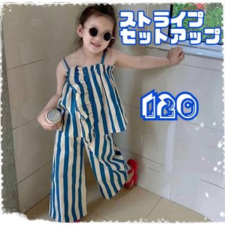 キッズ　120 ストライプ　セットアップ　トップス　パンツ　夏　女の子(その他)