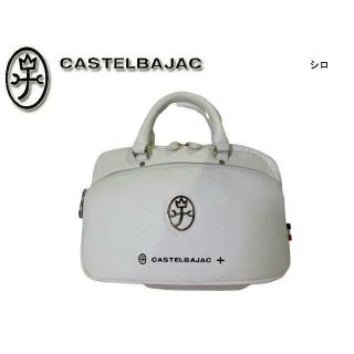 カステルバジャック(CASTELBAJAC)のカステルバジャック ハロゲン?ミニブリーフケース 026521 ホワイト(その他)