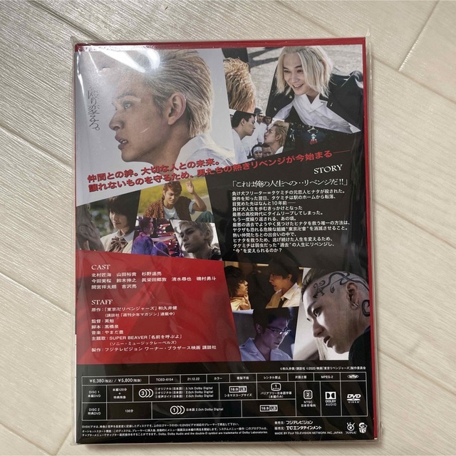 東京リベンジャーズ　スペシャル・エディション　DVD DVD