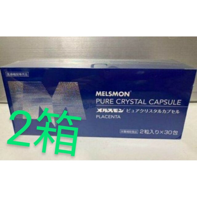 メルスモン ピュアクリスタルカプセル　2箱330mg1粒内容量