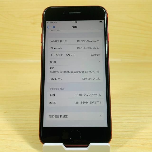 SIMﾌﾘｰ iPhoneSE 第2世代 64GB Red U1 3