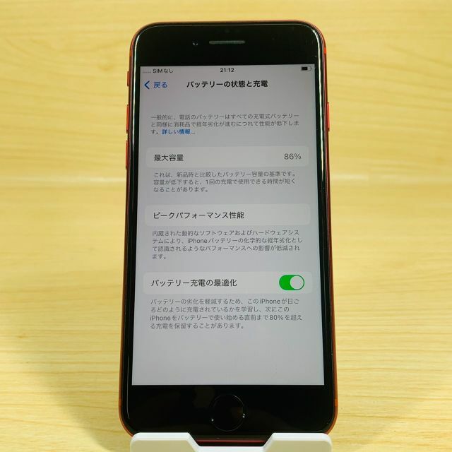 SIMﾌﾘｰ iPhoneSE 第2世代 64GB Red U1 4