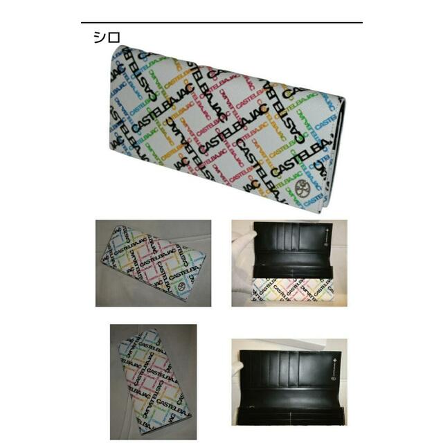 カステルバジャック カルル ?長財布 053624 ホワイト - 長財布