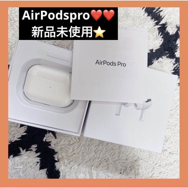 AirPodsPro新品未使用