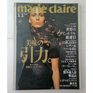 ★雑誌 マリ・クレール 日本 1999年 11月 No.6★