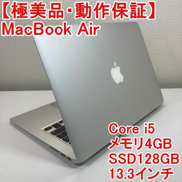 Apple MacBook Air Core i5 ノートパソコン （K39）中古品