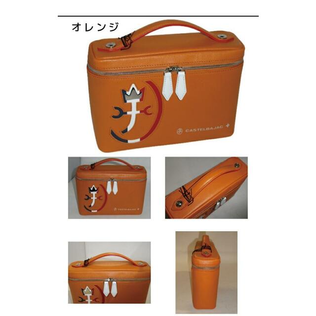 CASTELBAJAC(カステルバジャック)のカステルバジャック カルネ バニティバッグ 032213 オレンジ メンズのバッグ(その他)の商品写真