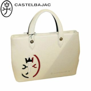 カステルバジャック(CASTELBAJAC)のカステルバジャック カルネ ドライビングトートバッグ 032511 ホワイト(トートバッグ)