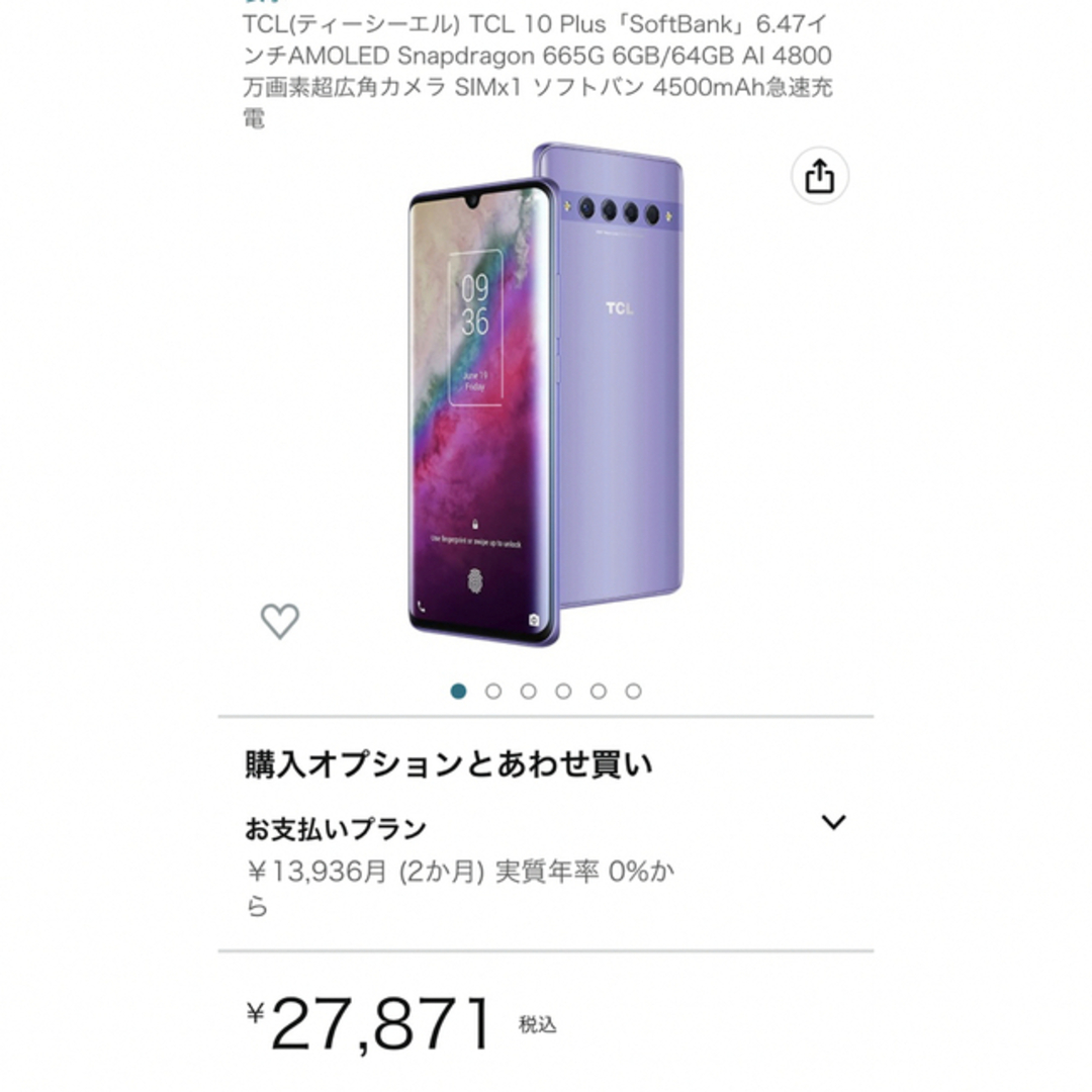 かわいい~! フリー スマートフォン本体