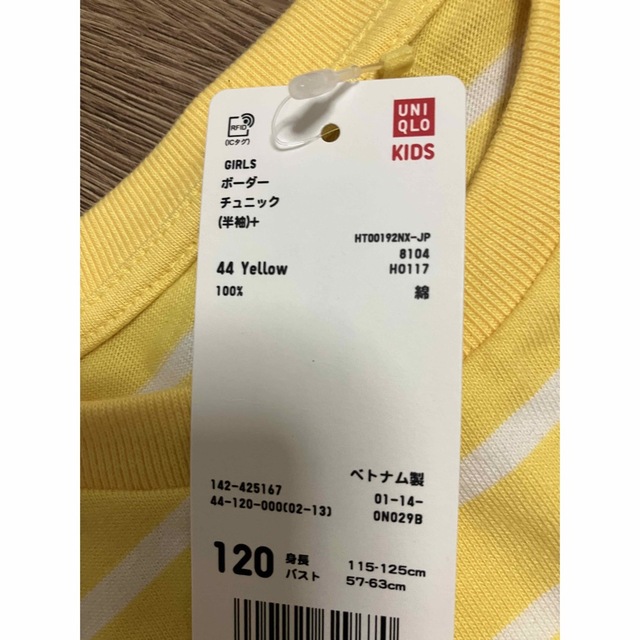 UNIQLO(ユニクロ)の新品 ユニクロ UNIQLO ボーダー トップス チュニック 黄色 イエロー キッズ/ベビー/マタニティのキッズ服女の子用(90cm~)(Tシャツ/カットソー)の商品写真