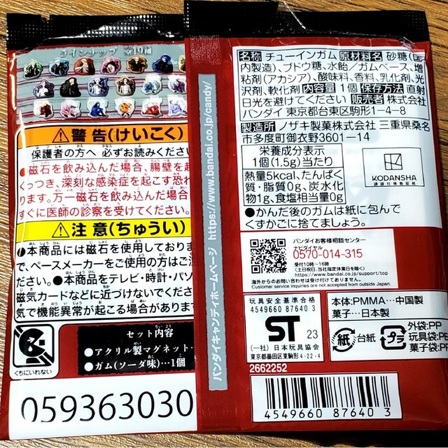 東京リベンジャーズ(トウキョウリベンジャーズ)の東京リベンジャーズキャラマグネッツ 千冬 エンタメ/ホビーのアニメグッズ(その他)の商品写真