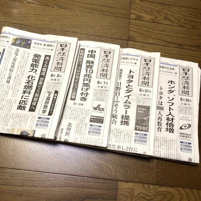 日経BP(ニッケイビーピー)の日経新聞朝刊5月31日〜6月2日　4日分  日刊　日本経済新聞2023年 エンタメ/ホビーの本(ビジネス/経済)の商品写真