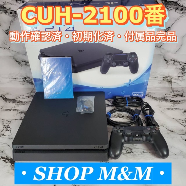 PlayStation4(プレイステーション4)の【24時間以内出荷】ps4 本体 2100 プレステ PlayStation®4 エンタメ/ホビーのゲームソフト/ゲーム機本体(家庭用ゲーム機本体)の商品写真