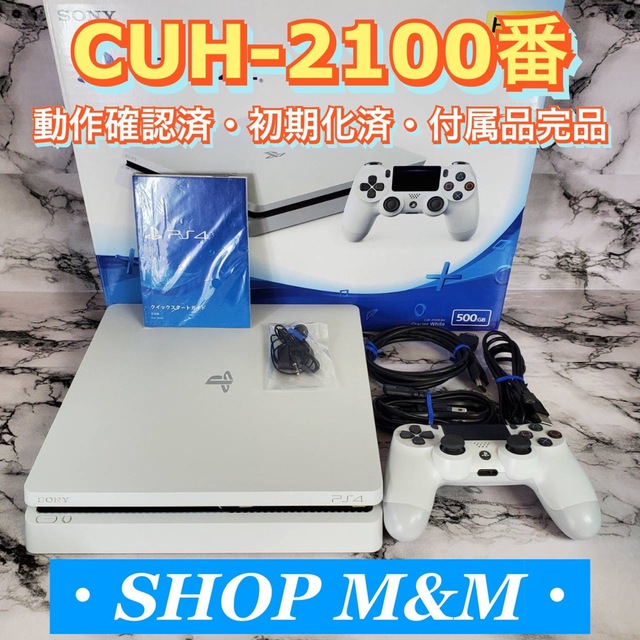 【美品・即配送】ps4 本体　2100 PlayStation®4