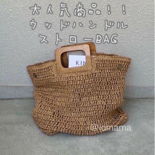 ウッドハンドル ストローバッグ カゴバック ハンドバッグ  メッシュ 茶色 美品(かごバッグ/ストローバッグ)