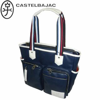 カステルバジャック(CASTELBAJAC)のカステルバジャック ローレン トートバッグ 037701 コン(トートバッグ)