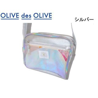 オリーブデオリーブ(OLIVEdesOLIVE)のOL09　オリーブデオリーブ　ショルダー　シルバー(ショルダーバッグ)