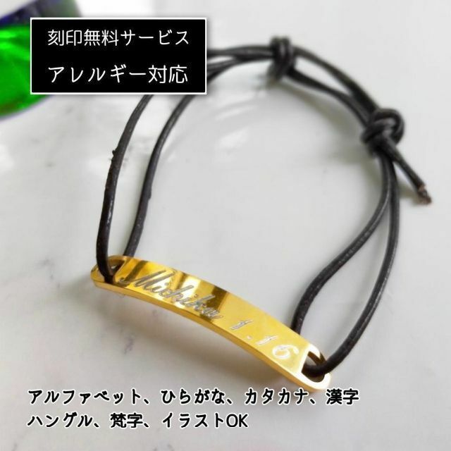 輝く高品質な 刻印無料◎オリジナルブレスレッド アンクレットレザー ステンレス製 B-B011 刻印無料◎オリジナルサイクルブレスレッド シルバー