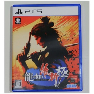 PS5 龍が如く 維新! 極 (家庭用ゲームソフト)