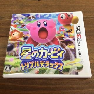 ニンテンドウ(任天堂)の星のカービィ トリプルデラックス 3DS(携帯用ゲームソフト)