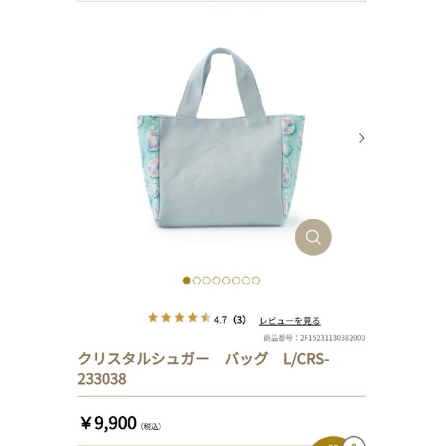 FEILER(フェイラー)のあめ様　専用 レディースのバッグ(トートバッグ)の商品写真