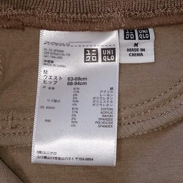 UNIQLO(ユニクロ)のUNIQLO ヒートテック レギパン M レディースのパンツ(カジュアルパンツ)の商品写真