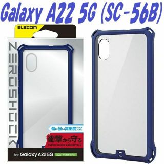 エレコム(ELECOM)のGalaxy A22 5G ケース カバー ZEROSHOCK  (ネイビー)(Androidケース)