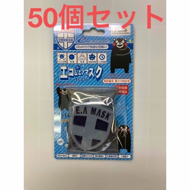 くまモンデザイン　エコムエアマスク　箱売り50個セットES-020