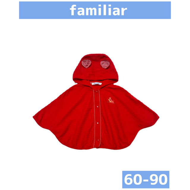 familiar(ファミリア)のfamiliar/ファミリア 耳付き ポンチョ size60-90 キッズ/ベビー/マタニティのベビー服(~85cm)(カーディガン/ボレロ)の商品写真