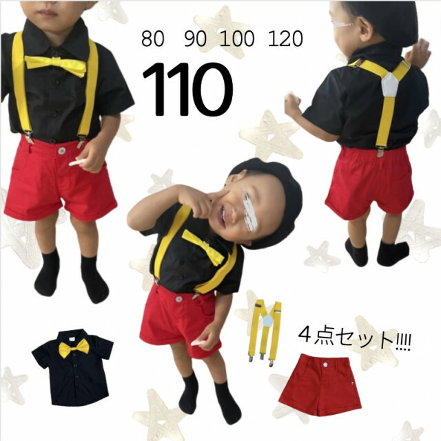 ブラック レッド 110 ミッキーカラー セットアップ 人気 かわいい 派手 キッズ/ベビー/マタニティのキッズ服女の子用(90cm~)(ワンピース)の商品写真