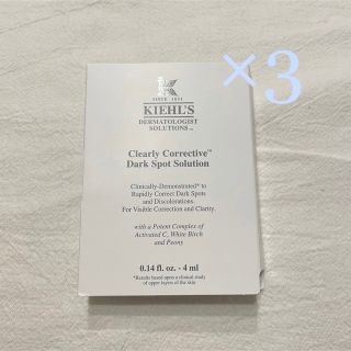 キールズ(Kiehl's)の【coro*51様専用】透明美白美容液 4ml ×2個(サンプル/トライアルキット)