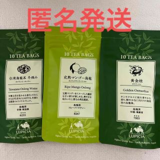 ルピシア(LUPICIA)の【ルピシア】烏龍茶ティーバッグ　3種(茶)