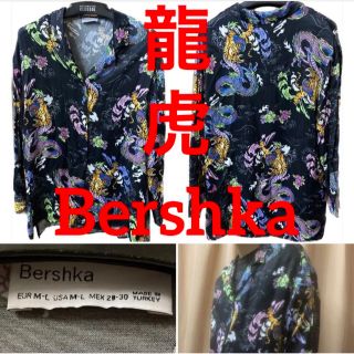 ベルシュカ(Bershka)の【必見！柄シャツ！】ベルシュカ　龍虎　柄Yシャツ　タイガー&ドラゴン(シャツ/ブラウス(長袖/七分))