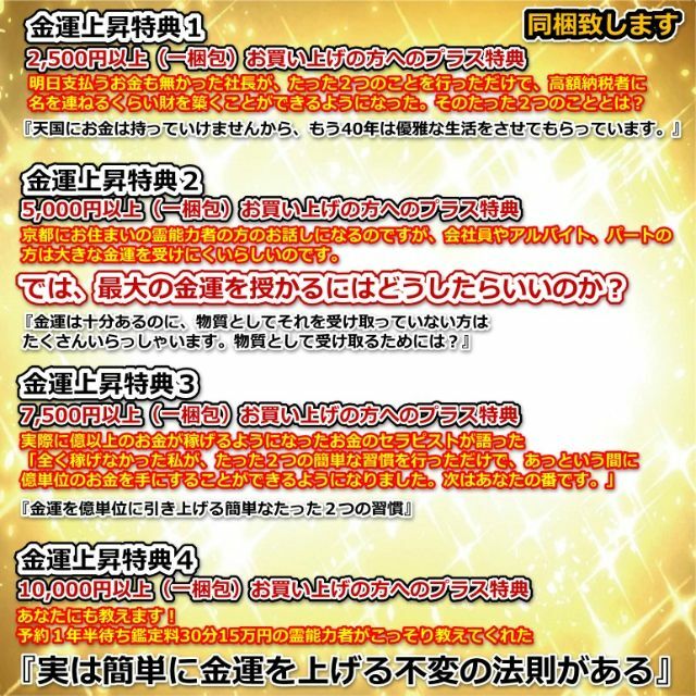 月に１回の本気の浄化・金運注入セット（ホワイトセージお香付き）a12 コスメ/美容のリラクゼーション(その他)の商品写真