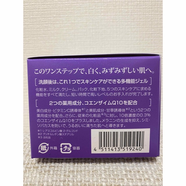 DHC(ディーエイチシー)のDHC 薬用 Q クイックジェル モイスト ＆ ホワイトニング 2個セット コスメ/美容のスキンケア/基礎化粧品(オールインワン化粧品)の商品写真