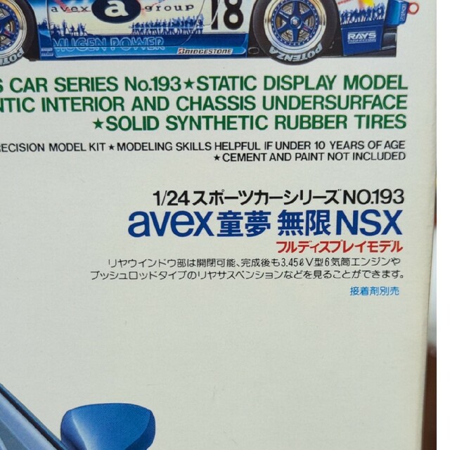 《専用出品になります。他の方の購入の不可になります》タミヤ1/24 NSX ４台 エンタメ/ホビーのおもちゃ/ぬいぐるみ(模型/プラモデル)の商品写真