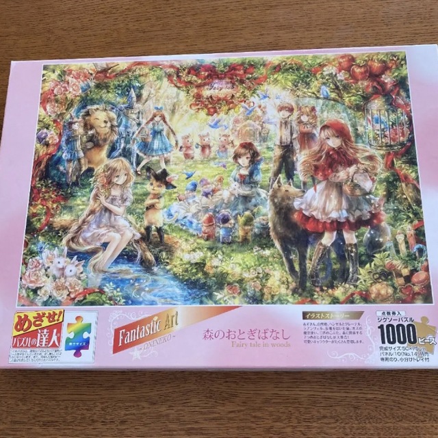 情熱セール めざせ パズルの達人 艶華 yatesrealty.com
