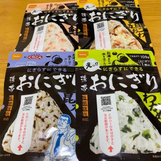 オニシショクヒン(Onisi Foods)の尾西食品アルファ米おにぎり　4種(インスタント食品)