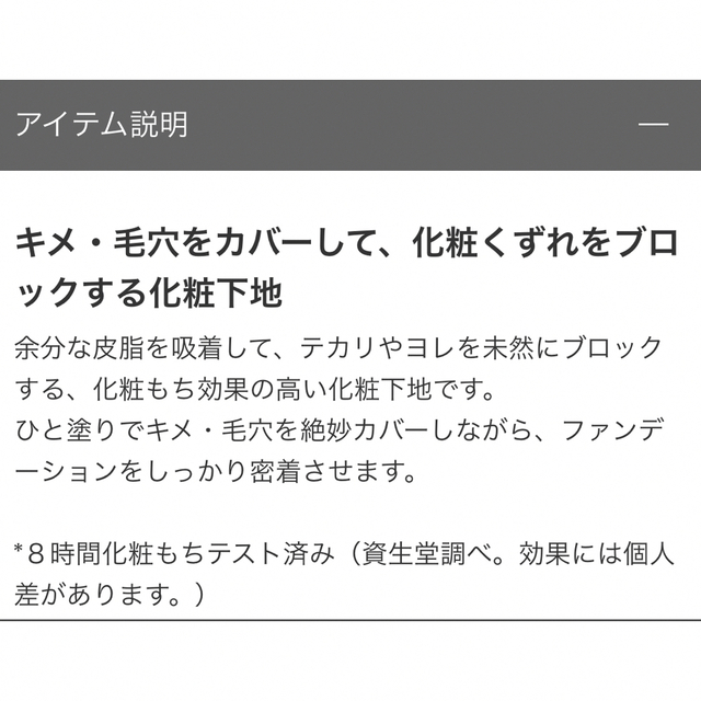 INTEGRATE(インテグレート)のインテグレートスーパーキープベース コスメ/美容のベースメイク/化粧品(化粧下地)の商品写真