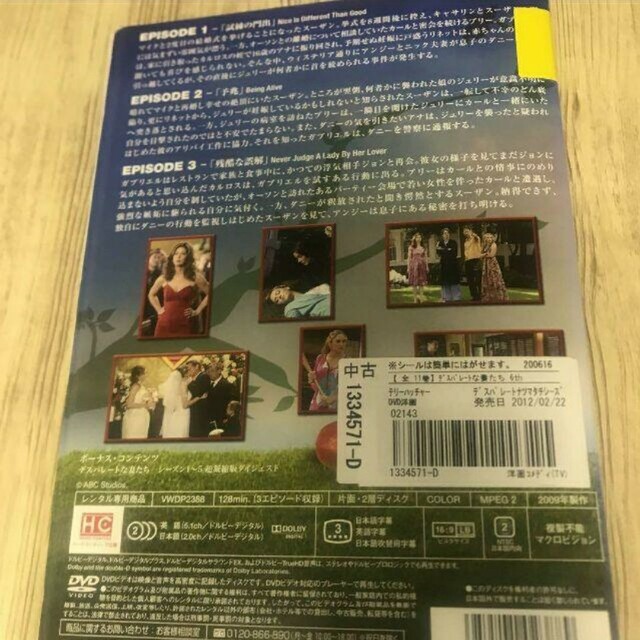 デスパレートな妻たち　全シーズン[レンタル落ちDVD全88巻セット]r215