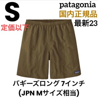 パタゴニア(patagonia)の最新23 パタゴニア メンズ バギーズロング 7インチ ダークアッシュ正規品 S(ショートパンツ)