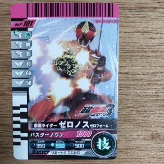 カメンライダーバトルガンバライド(仮面ライダーバトル ガンバライド)の【非売品】ガンバライドカード(シングルカード)