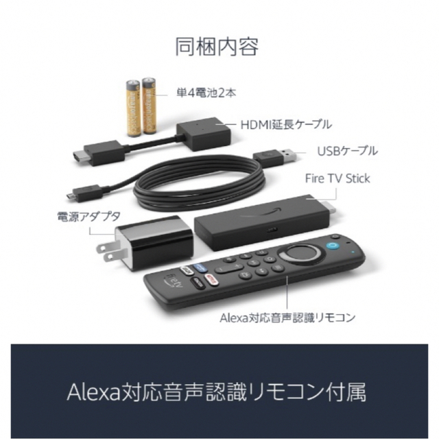 Fire TV Stick - Alexa対応音声認識リモコン（第3世代）B09 スマホ/家電/カメラのテレビ/映像機器(映像用ケーブル)の商品写真