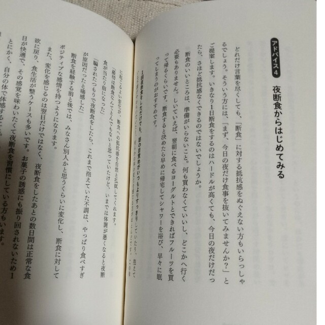 文藝春秋(ブンゲイシュンジュウ)のダイエット 月曜断食 「究極の健康法」でみるみる痩せる！ 断食 食事 痩せる エンタメ/ホビーの雑誌(結婚/出産/子育て)の商品写真