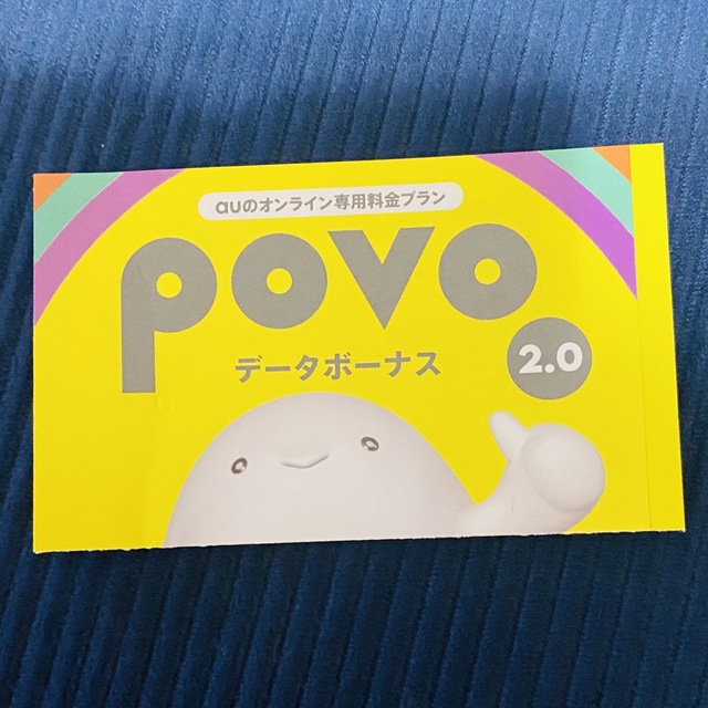 povo データボーナス 300MB スマホ/家電/カメラのスマートフォン/携帯電話(その他)の商品写真