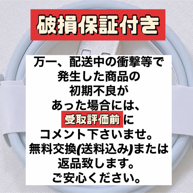 iPhone充電器 ライトニングケーブル 2本 1m 純正品質 スマホ/家電/カメラのスマートフォン/携帯電話(バッテリー/充電器)の商品写真