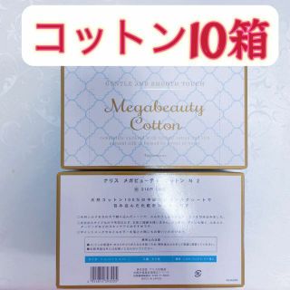 ナリスケショウヒン(ナリス化粧品)のナリス10箱　メガビューティコットンN2(コットン)