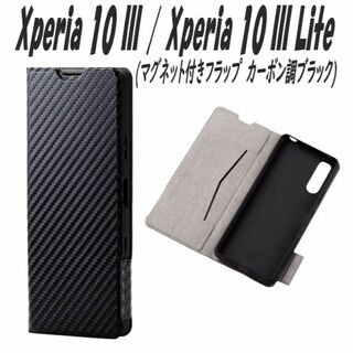 エレコム(ELECOM)のXperia 10 III/10 III Lite 手帳型ケース カバー スリム(Androidケース)
