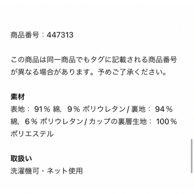 UNIQLO(ユニクロ)の【新品】ユニクロ　アメリカンスリーブクロップドブラタンクトップ レディースのトップス(タンクトップ)の商品写真