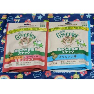 グリニーズ(Greenies（TM）)のグリニーズ　歯みがき専用スナック(ペットフード)